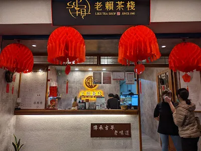 老賴茶棧中壢忠貞店 店面照