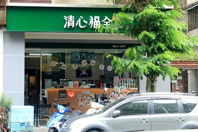 清心福全木新店 店面照