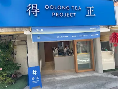 得正#天母德行計劃 店面照