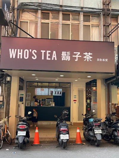鬍子茶Who's Tea - 微風廣場店 店面照