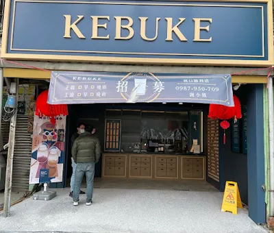 可不可熟成紅茶 湖口勝利店 店面照