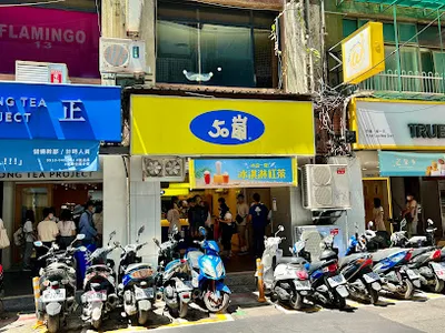 50嵐 信陽店 店面照