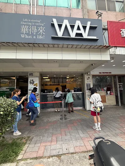 華得來(清水店) 店面照