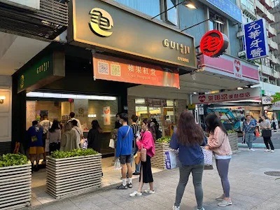 龜記茗品-忠孝復興旗艦店 店面照