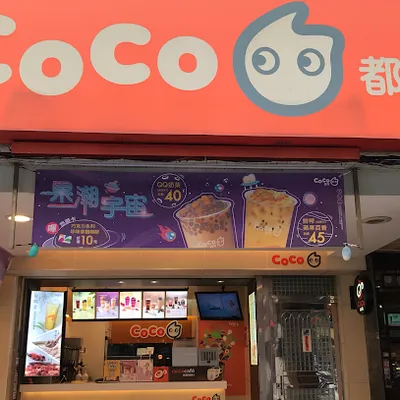 CoCo都可 新竹中正店 店面照