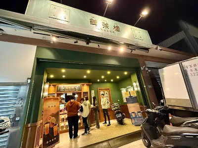 鶴茶樓- 鶴頂紅茶商店(桃園龍壽店) 店面照