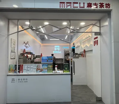 麻古茶坊 新竹湖口車站店 店面照