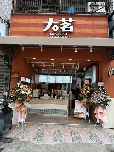大茗本位製茶堂-台中烏日店 店面照