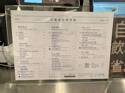大茗本位製茶堂-漢神洲際店 店面照