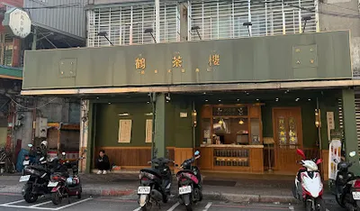 鶴茶樓- 鶴頂紅茶商店(新莊化成店) 店面照