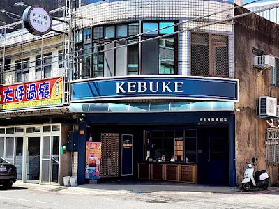 可不可熟成紅茶 觀音中正店 店面照