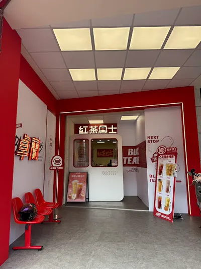紅茶巴士 Black Tea Bus - 苗栗卓蘭站/飲料店/珍珠奶茶 店面照