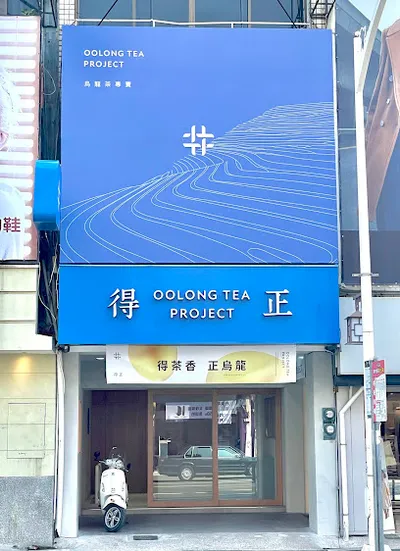 得正#屏東民生計劃 店面照