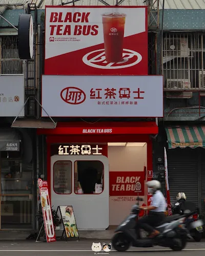 紅茶巴士 Black Tea Bus - 台中太原站/飲料店/珍珠奶茶 店面照
