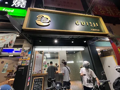 龜記茗品-西屯中科店 店面照