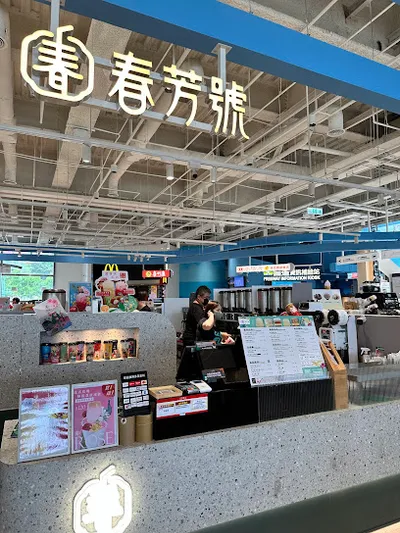 春芳號 清水服務區店 店面照