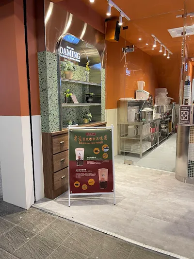 大茗本位製茶堂-宜蘭店 店面照