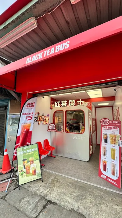 紅茶巴士 Black Tea Bus - 平鎮中豐站/飲料店/珍珠奶茶 店面照