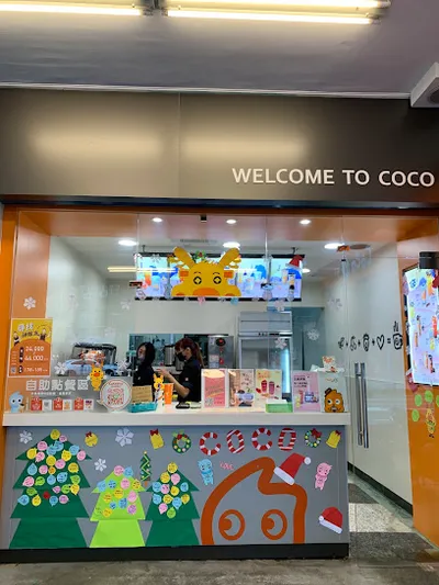CoCo都可 新店北新店 店面照