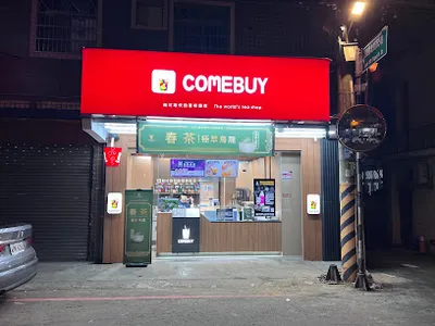 COMEBUY 八德福國店 店面照