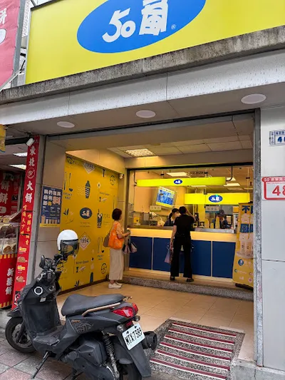50嵐 東湖店 店面照
