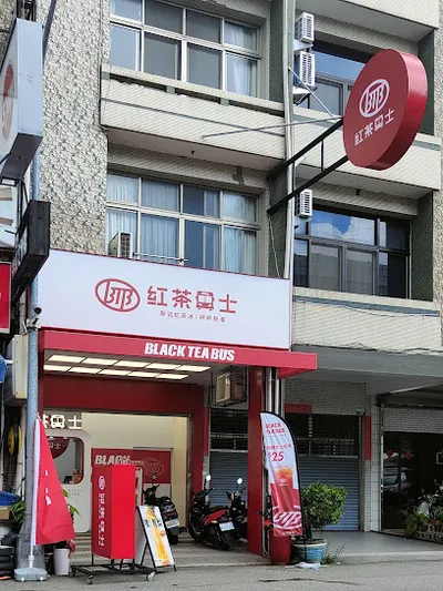 紅茶巴士 Black Tea Bus - 台中豐原站/飲料店/珍珠奶茶 店面照