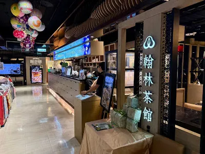 翰林茶館 桃園遠百中正店 店面照