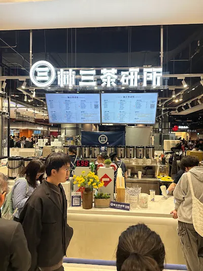 林三茶研所 南港LALAPORT門市 店面照
