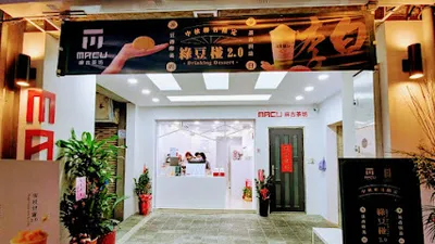 麻古茶坊 宜蘭中山店 店面照