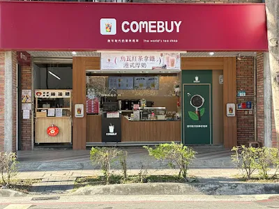 COMEBUY(中和中安店) 店面照
