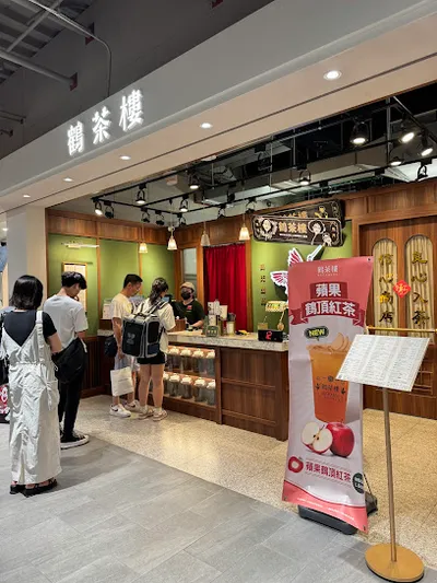 鶴茶樓 臺中誠品480店 店面照