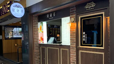 黛黛茶 DailyDae公館秀泰店 店面照