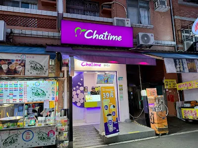 Chatime日出茶太-淡水老街店 店面照