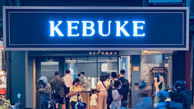 可不可熟成紅茶-中和景安店 店面照