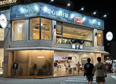 Who's Tea 鬍子茶台中勤美店 店面照