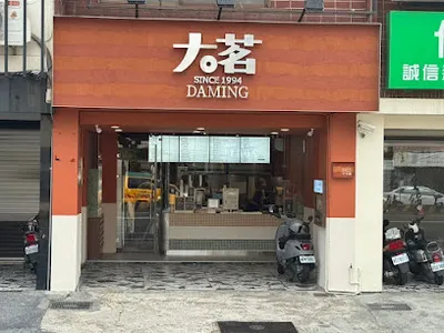 大茗本位製茶堂-台南永康中華店 店面照