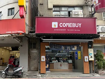 COMEBUY 三重台北橋店 店面照