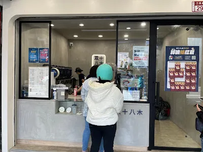 双十八木．彰化員林門市 店面照