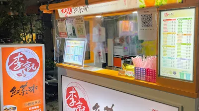 李記紅茶冰 中壢復華店 店面照