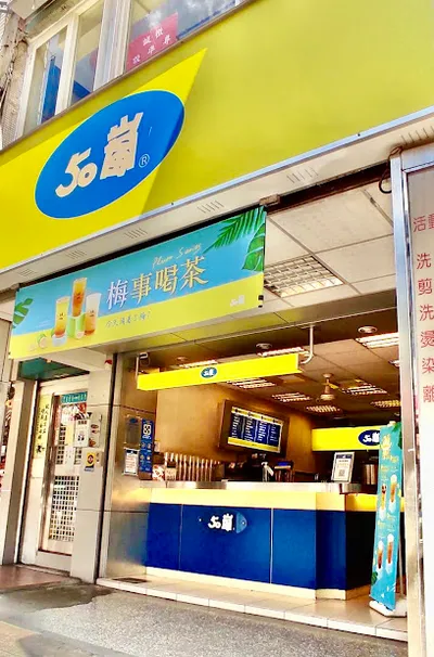 50嵐 政大店 店面照