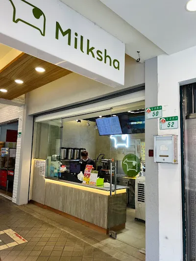 迷客夏 臺北南昌店 店面照