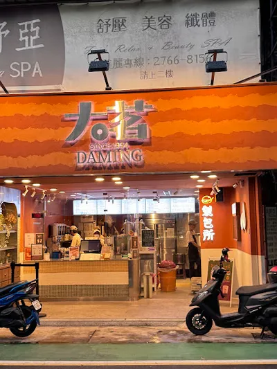 大茗本位製茶堂-信義永吉店 店面照