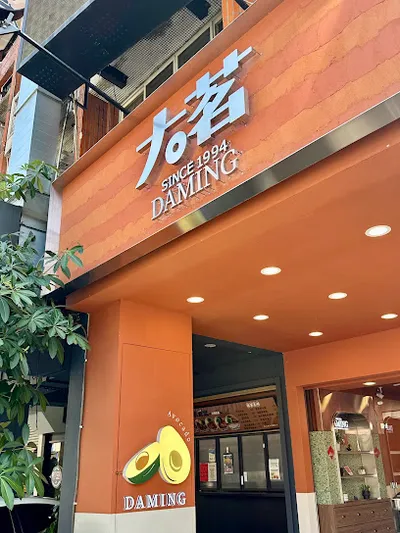 大茗本位製茶堂 青海漢口店 店面照