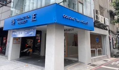 得正#三重正義計劃 店面照