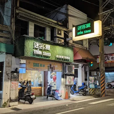 迷客夏Milksha 桃園楊梅店 店面照
