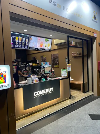 COMEBUY 龜山德明店 店面照