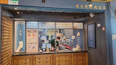 可不可熟成紅茶 石牌裕民店 店面照