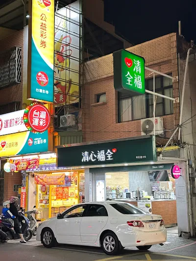 清心福全 新埔中正店 店面照