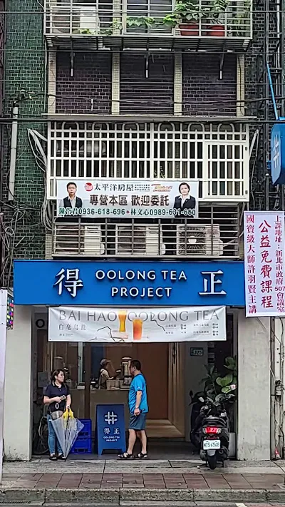 得正#中和員山計劃 店面照