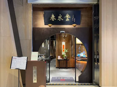 春水堂 南港店 店面照